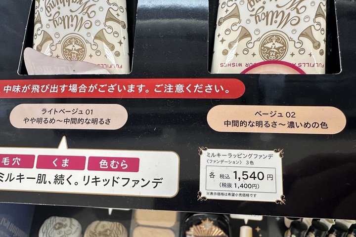 majolicamajorca金額