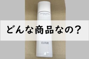 どんな商品なの