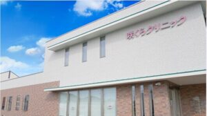 咲くらクリニック公式サイトの画像