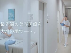 大垣美容クリニック公式サイトの画像