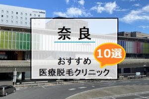 奈良市の風景