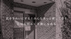 赤羽ここちクリニック公式サイトの画像