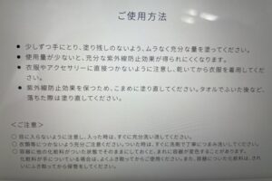 lissageおすすめの使い方2