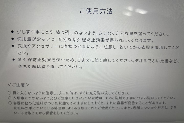lissageおすすめの使い方2