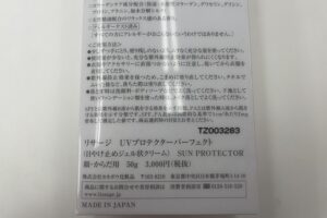 lissage発売日・メーカー