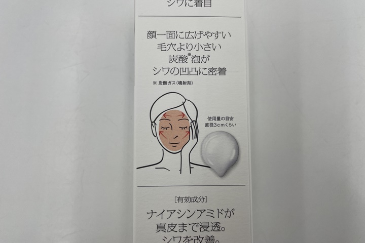 sofinaおすすめの使い方1