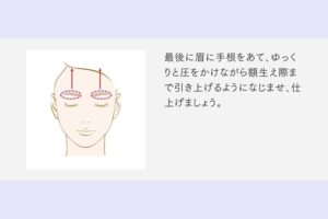 sofinaおすすめの使い方3