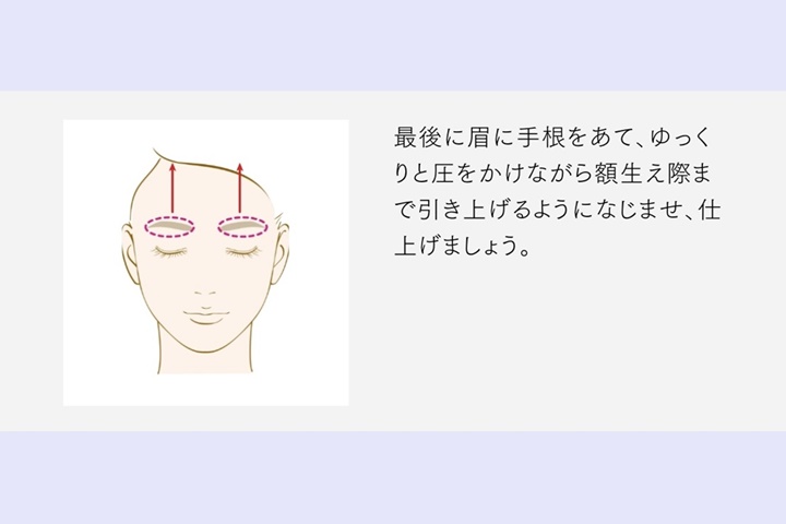 sofinaおすすめの使い方3