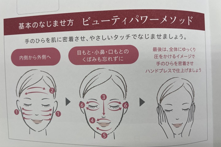 sofinaおすすめの使い方3