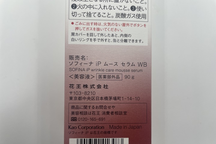 sofina発売日・メーカー