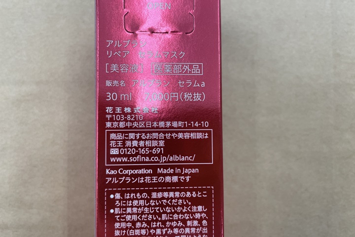 sofina発売日・メーカー