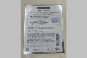 suisaiどんな商品なの2