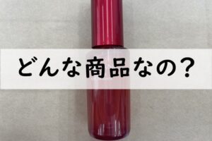 どんな商品なの