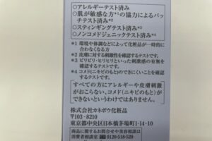 lissage発売日・メーカー