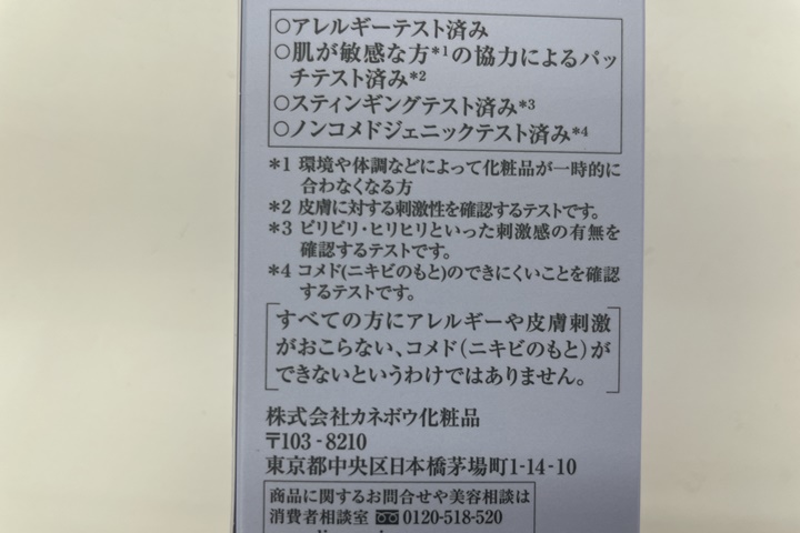 lissage発売日・メーカー