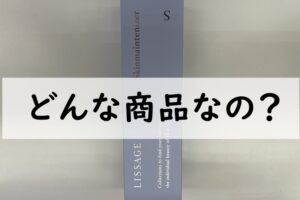 どんな商品なの