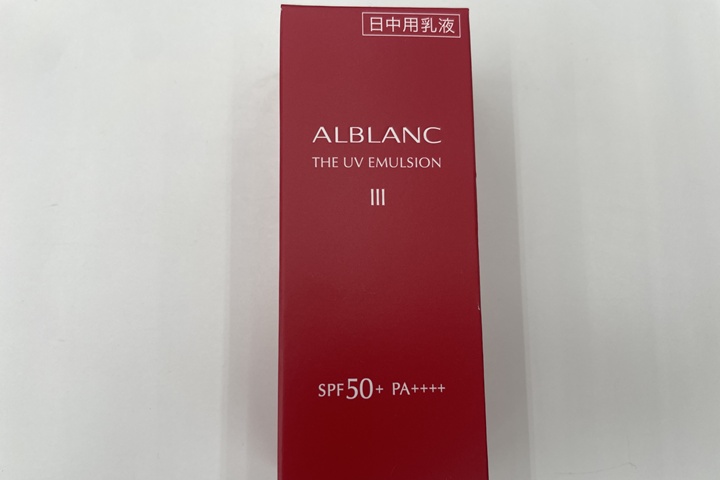 alblancおすすめの使い方1