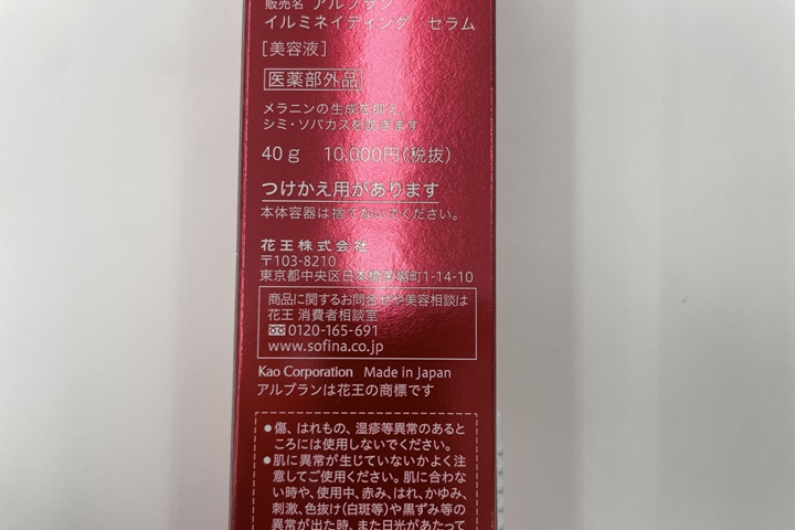 alblanc発売日・メーカー