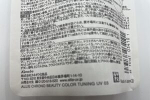 allie_発売日・メーカー