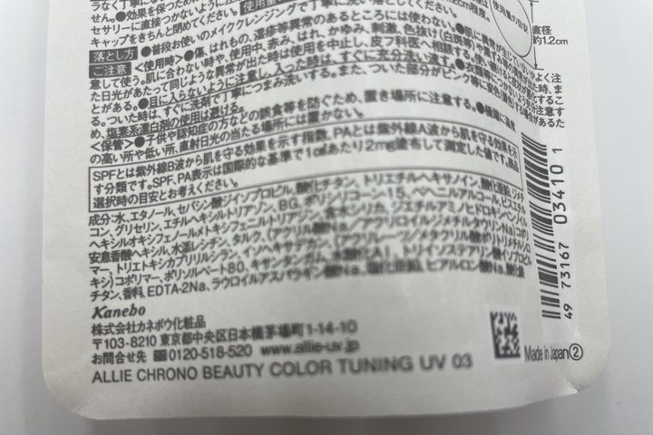 allie_発売日・メーカー