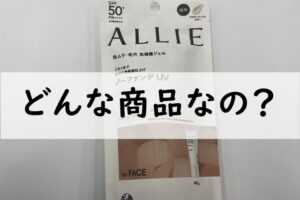 どんな商品なの