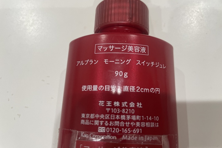 alblanc量