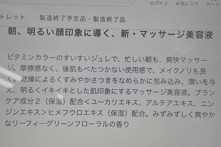 alblanc香り