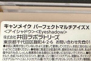 canmake発売日・メーカー