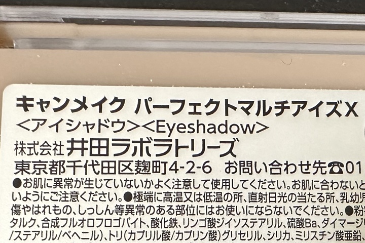 canmake発売日・メーカー