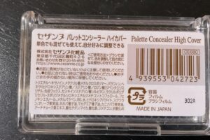 cezanne発売日・メーカー