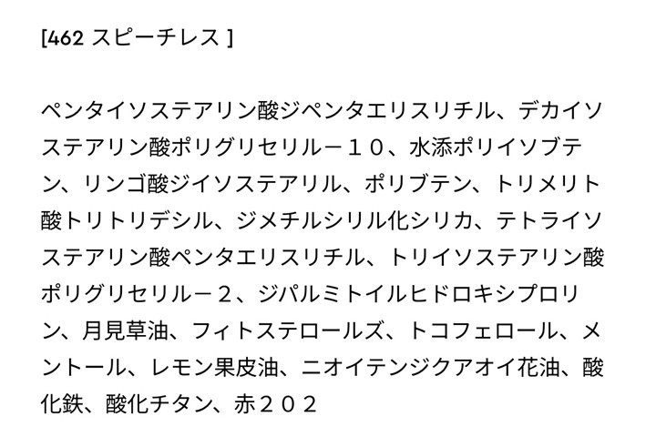 hera成分