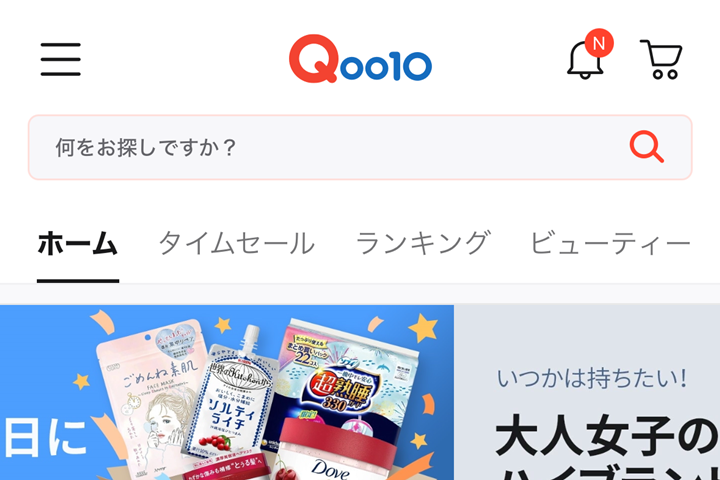 hera購入場所