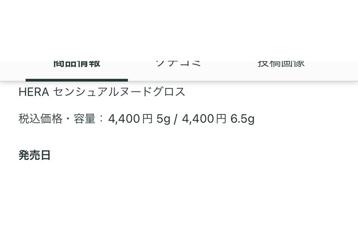 hera量