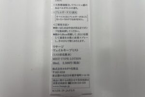 lissage発売日・メーカー