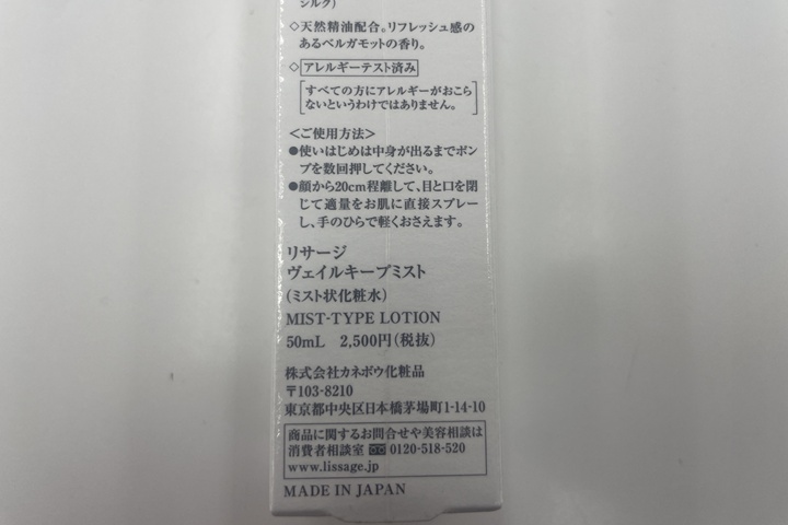 lissage発売日・メーカー