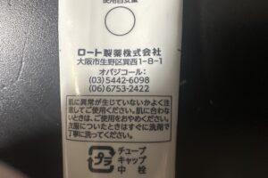 obagi発売日・メーカー