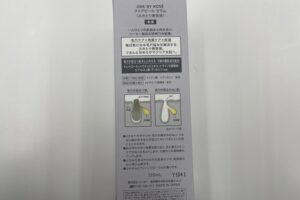 onebykoseどんな商品なの2