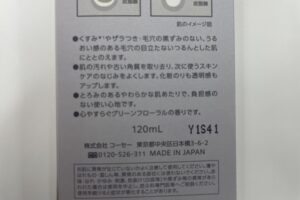 onebykose発売日・メーカー