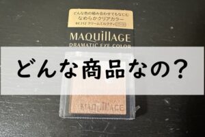 どんな商品なの