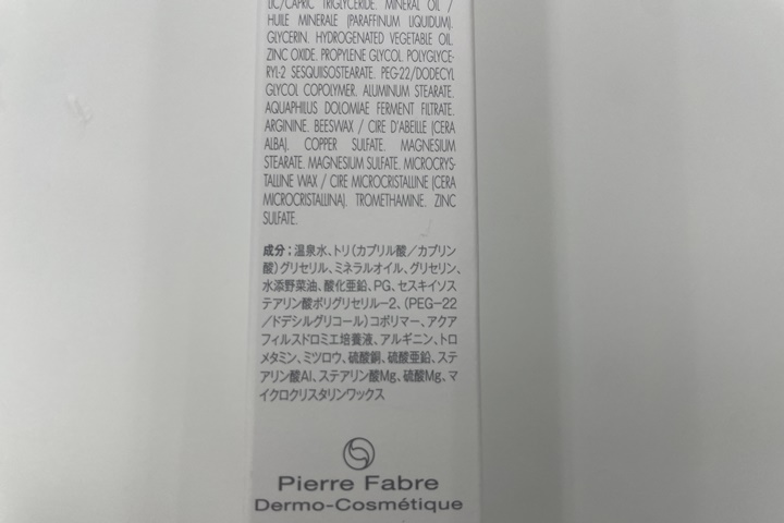 avene成分