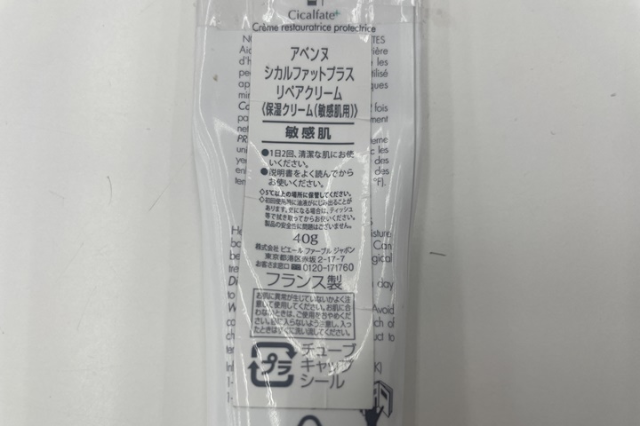 avene量