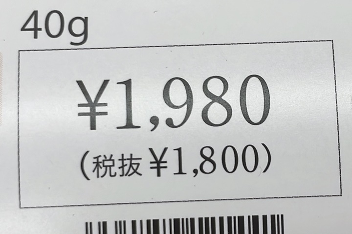 avene金額