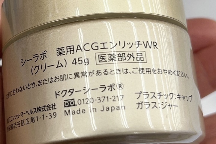 drcilabo発売日・メーカー