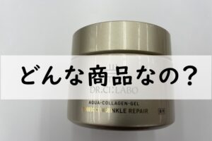 どんな商品なの