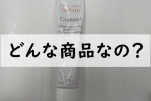 どんな商品なの