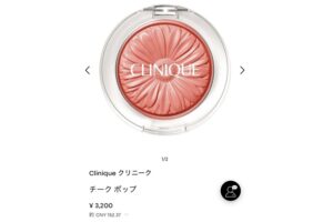 clinique金額