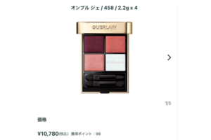 guerlain金額