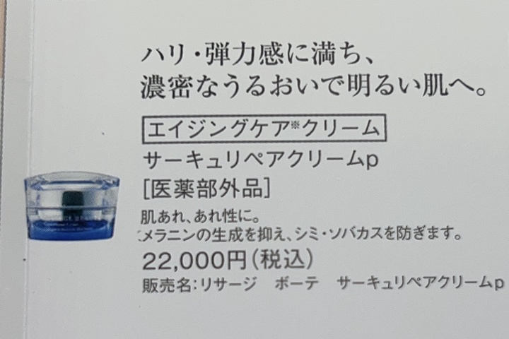 lissageおすすめの使い方2