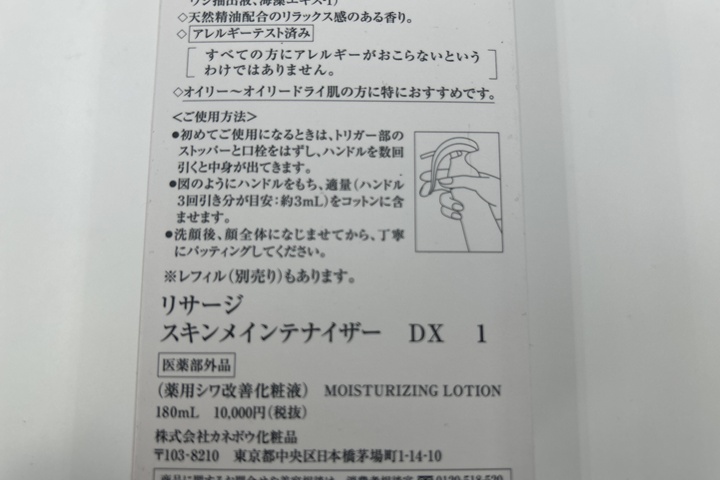 lissage発売日・メーカー