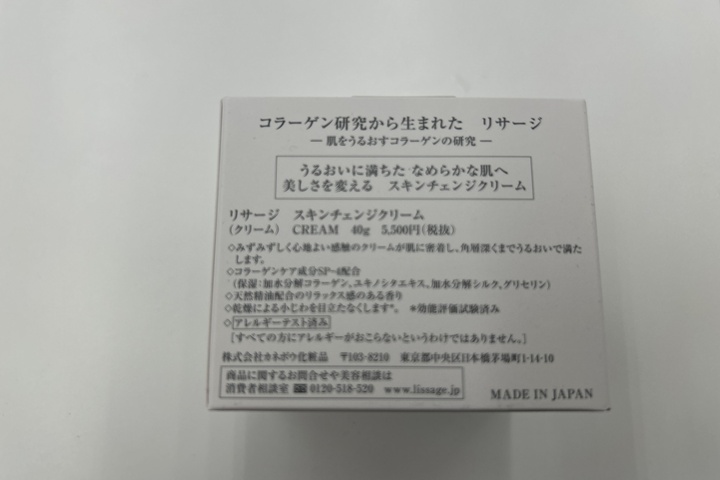 lissage発売日・メーカー